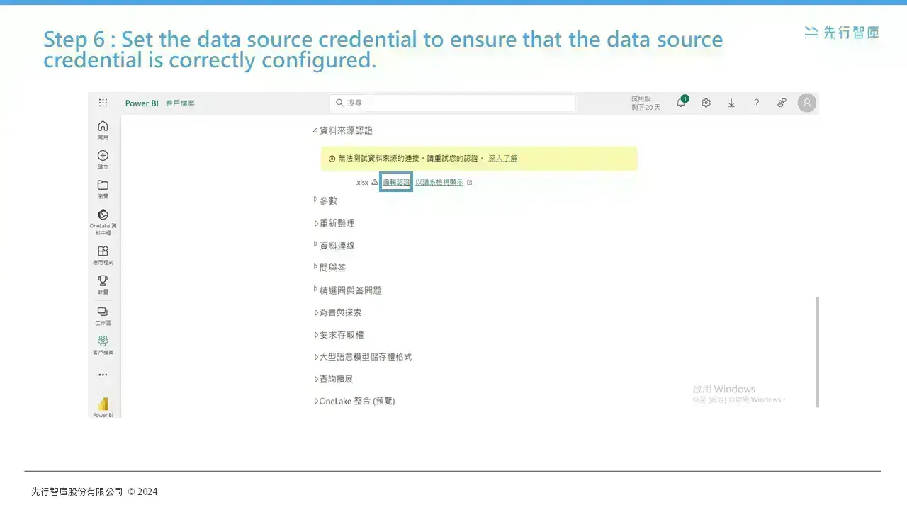 7 steps to teach you how to schedule updates for Power BI reports (6)