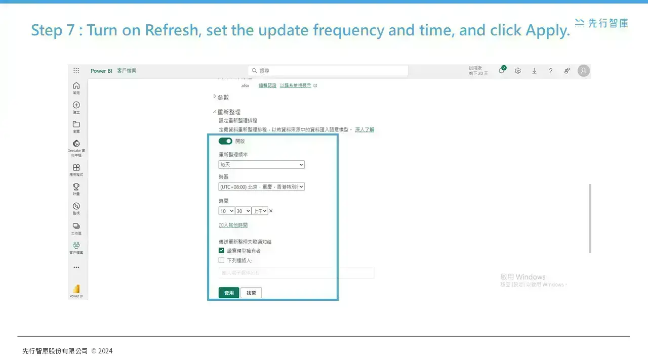 7 steps to teach you how to schedule updates for Power BI reports (7)