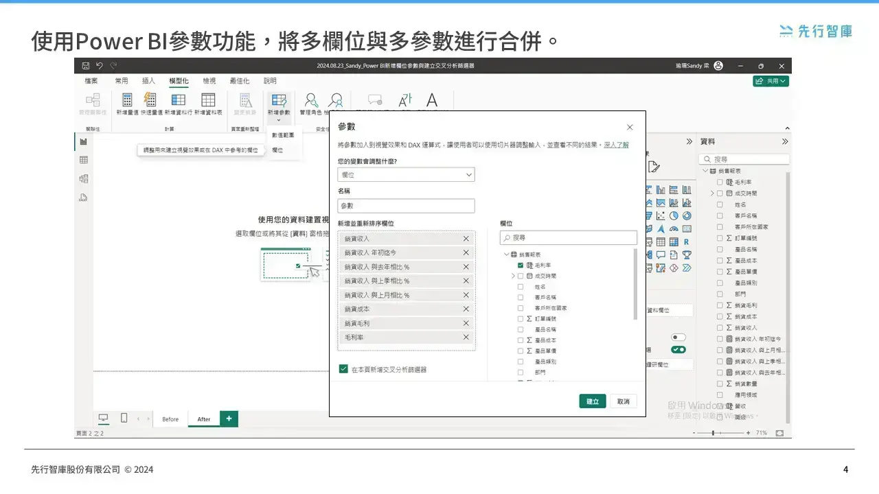 Power BI field parameter functionality allows charts to flexibly switch between multiple analytical perspectives (3)