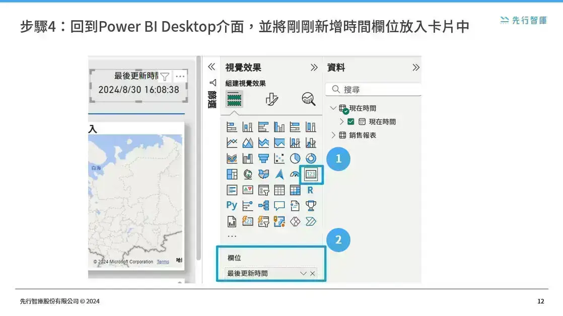 5 Simple Steps to Set Up the Last Refresh Time for Your Power BI Dashboard (6)