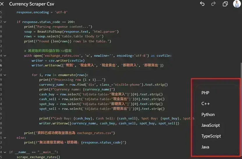 Introducing GPT Canvas! Even those with a liberal arts background can easily write code _03