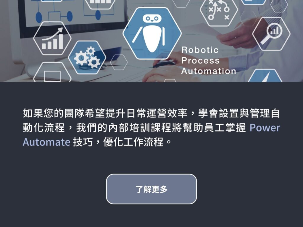 CTA_Power Automate Service