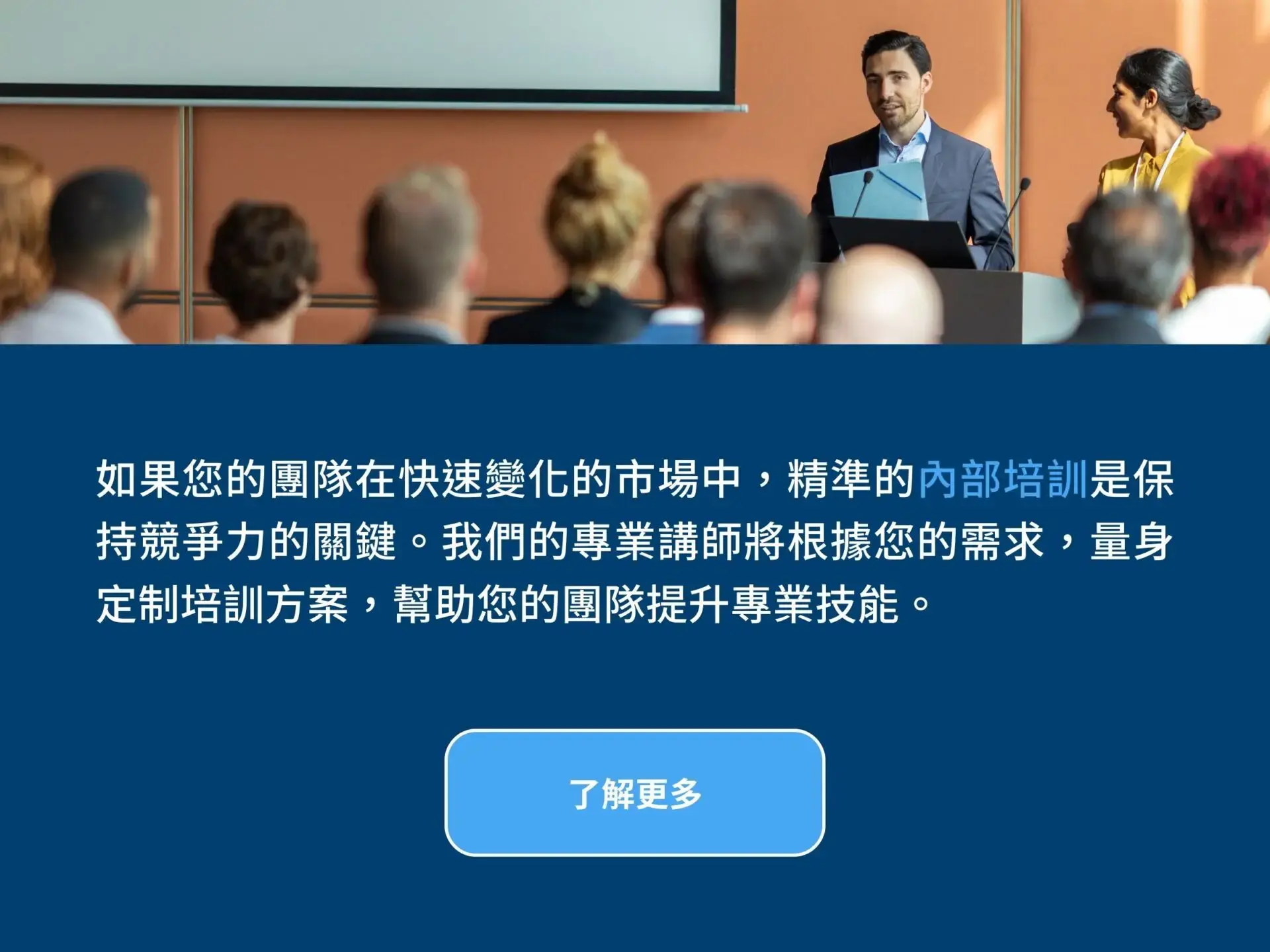 SEO CTA_Corporate Training