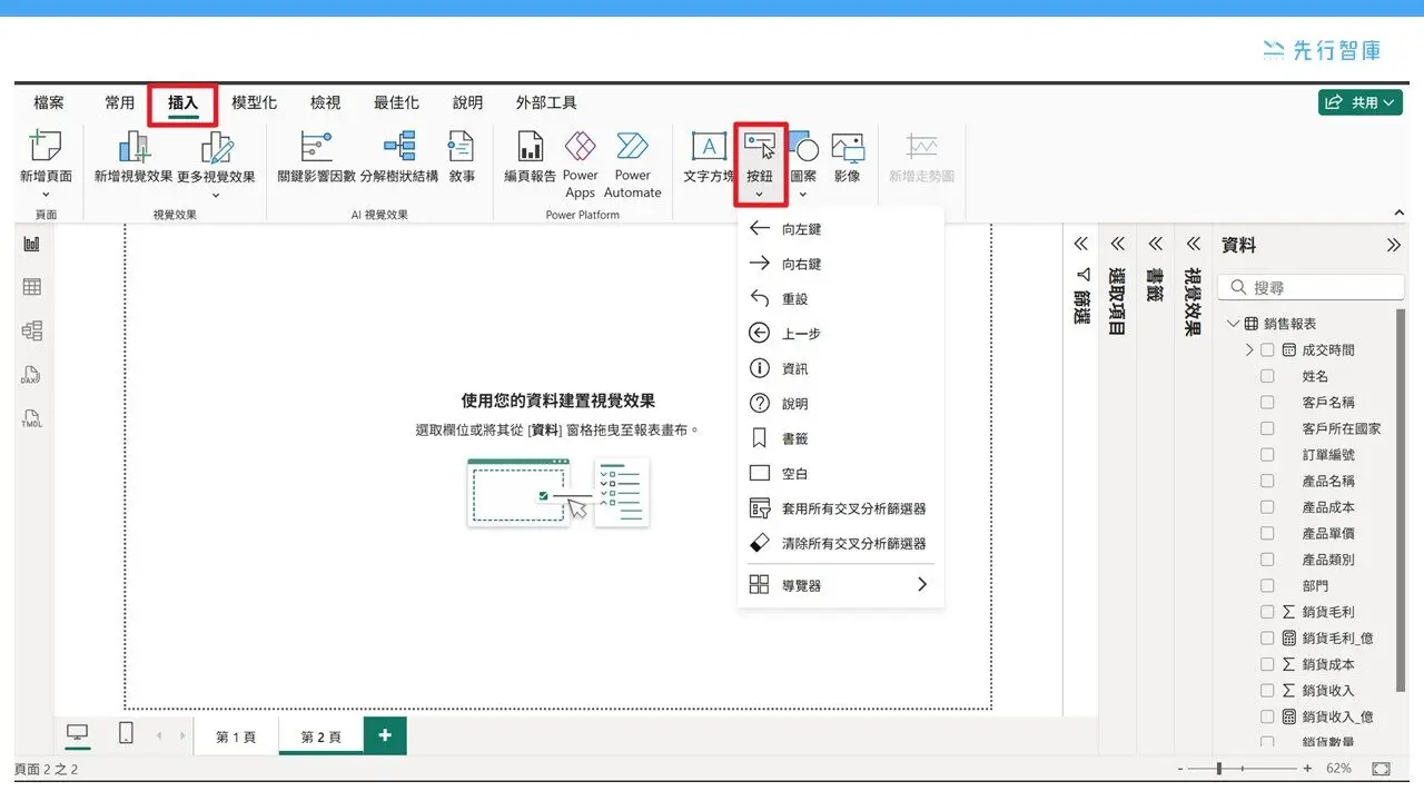 Power BI Beginner Essentials Series A Complete Guide to the Bookmark Feature (2)