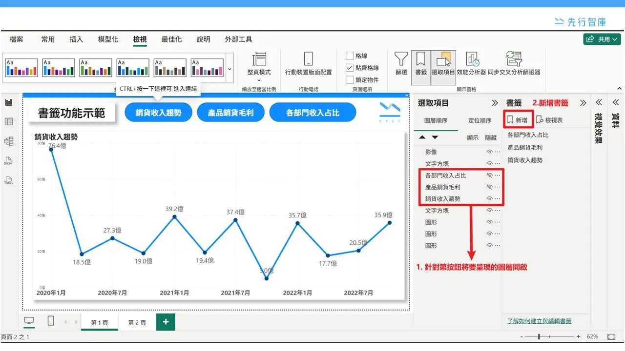 Power BI Beginner Essentials Series A Complete Guide to the Bookmark Feature (5)