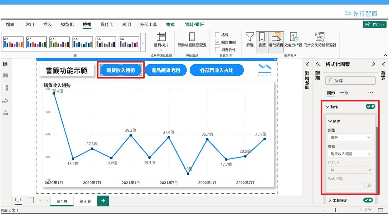 Power BI Beginner Essentials Series A Complete Guide to the Bookmark Feature (6)