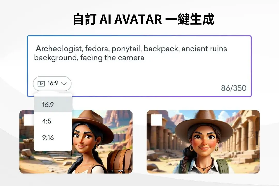 AI Avatar 生成-3