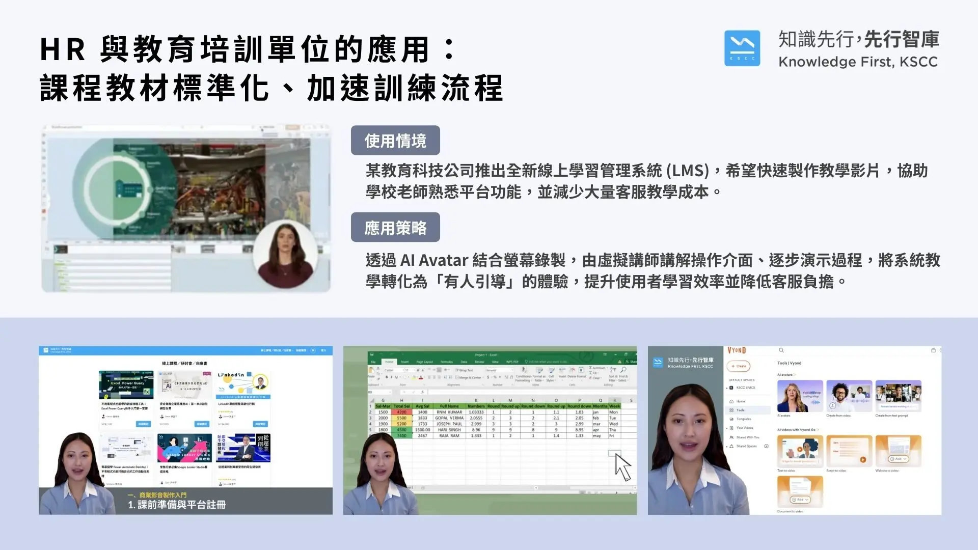 Vyond AI 真人影片-05