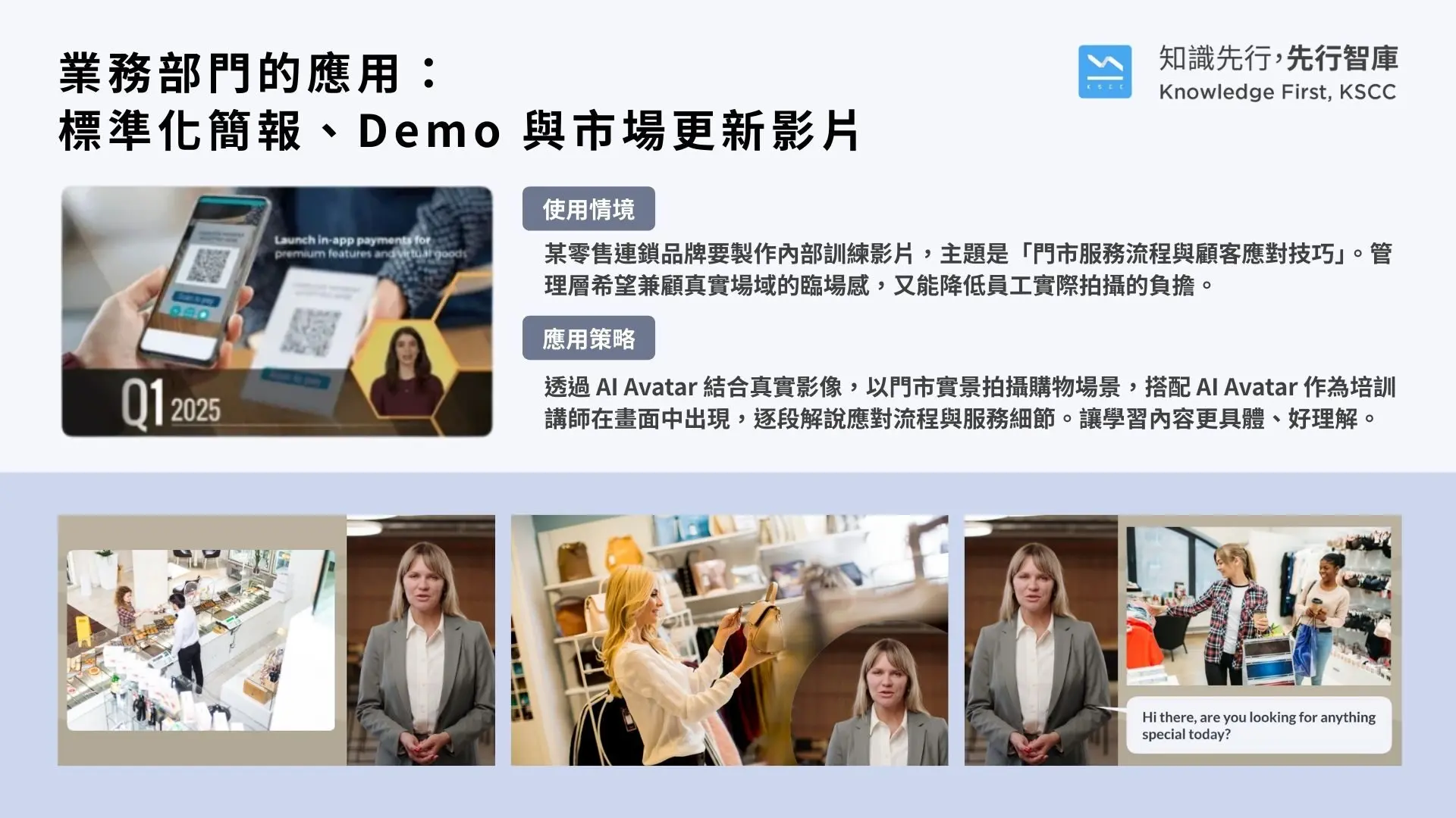 Vyond AI 真人影片-07