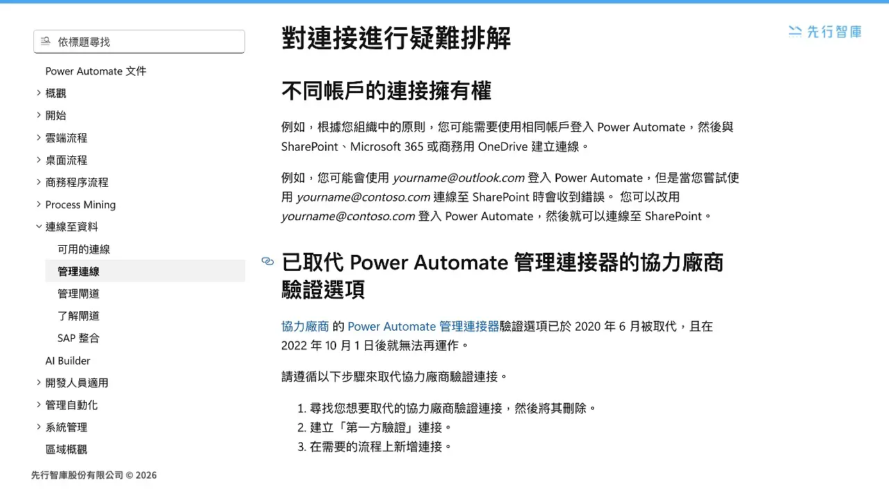 power-automate-cloud-flow-beginner-mistakes-debugging-guide (1)