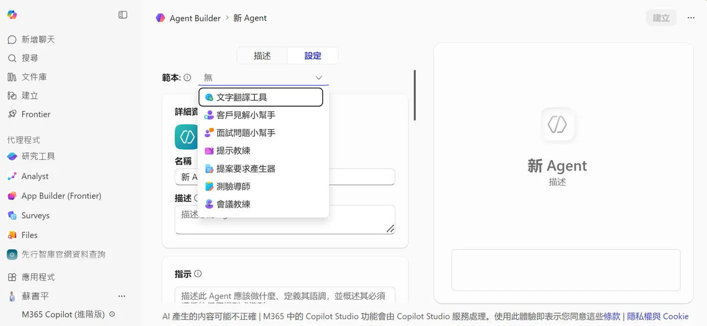 No Code Required Build an AI Assistant with Copilot Studio A Quick Start Guide (5)