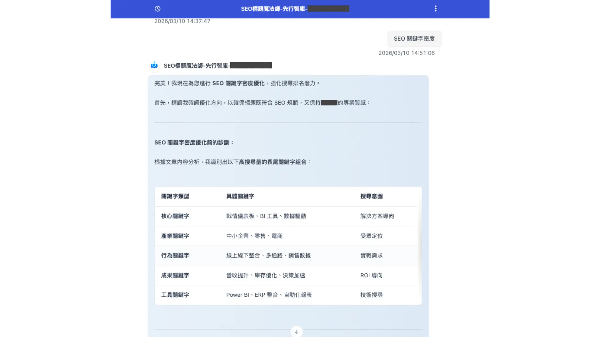 How the Media and PR Industry Can Use MaiAgent to Build an AI SEO Content Production Pipeline and Achieve 10x Efficiency (2)