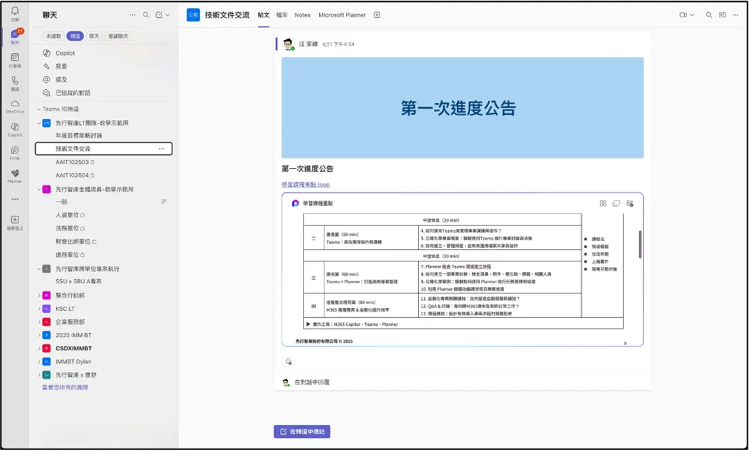 how-a-leading-japanese-specialty-chemical-company-unlocked-employees-digital-superpowers-through-m365-applications_teams