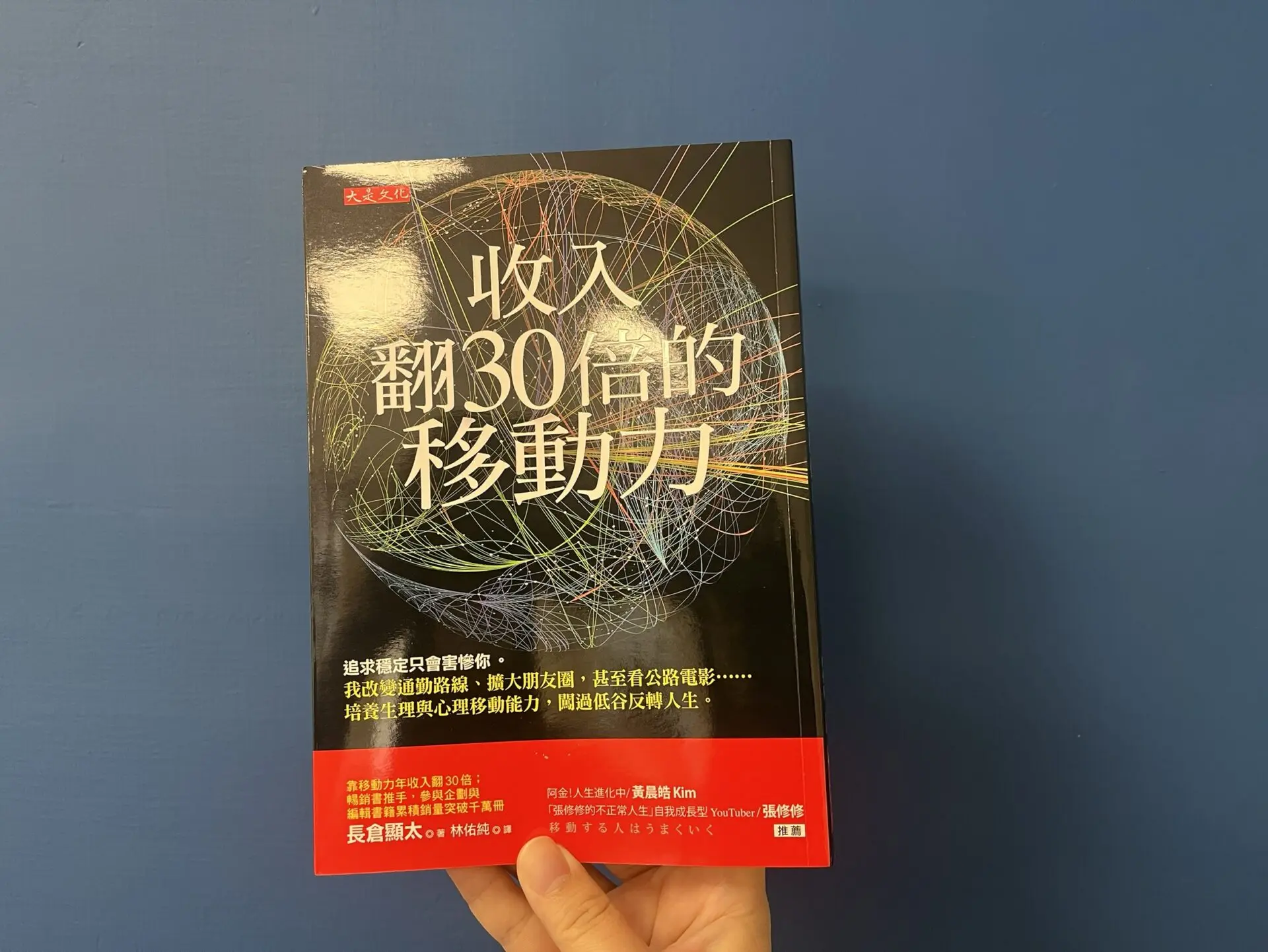 當上班族，其實是種高風險的人生策略？因為你正在失去3種選擇