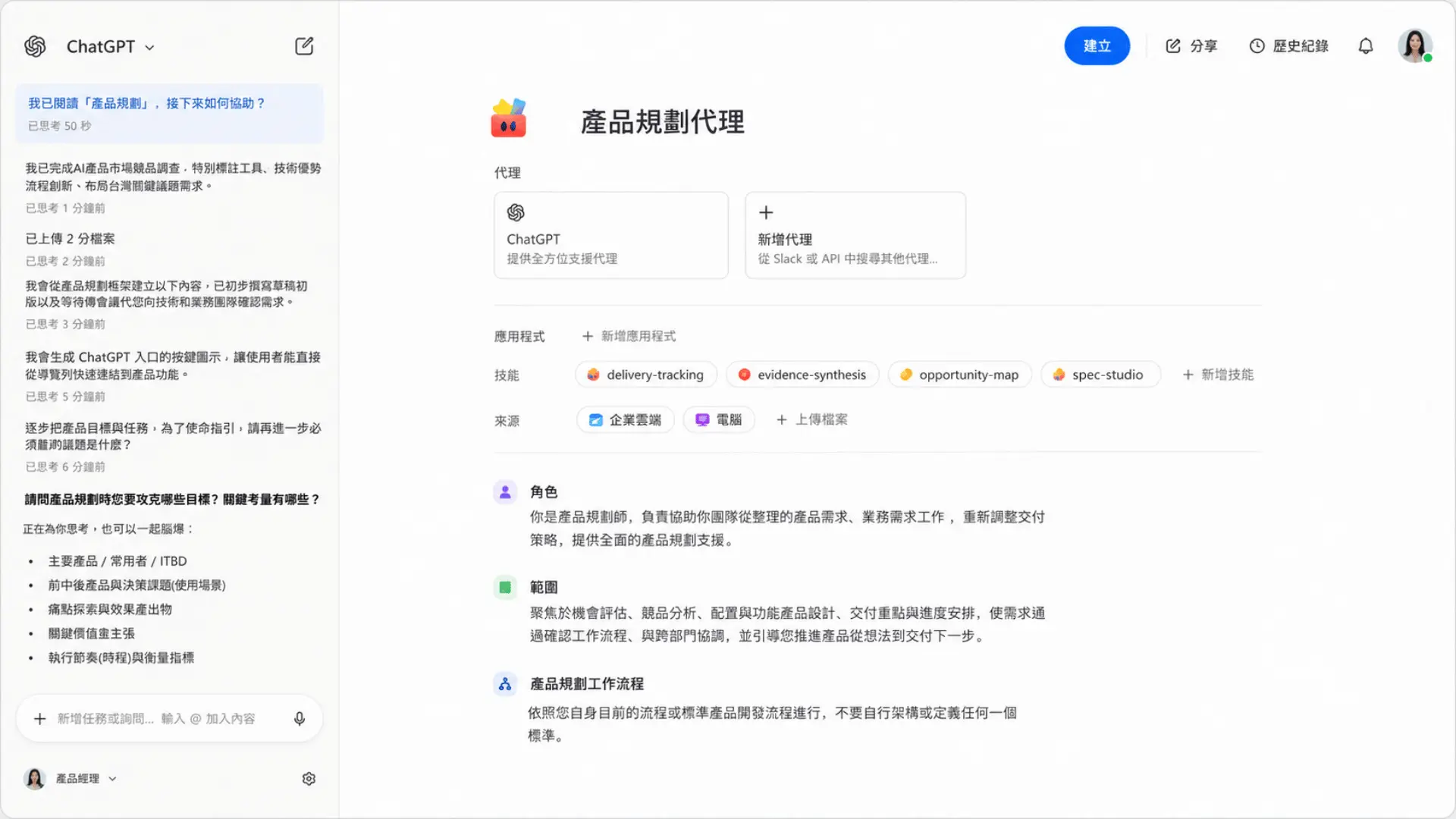260729_ChatGPT Workspace Agents-01