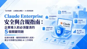 260915-Claude Enterprise 05