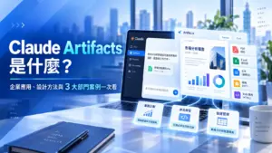 260918-Claude Artifacts 02