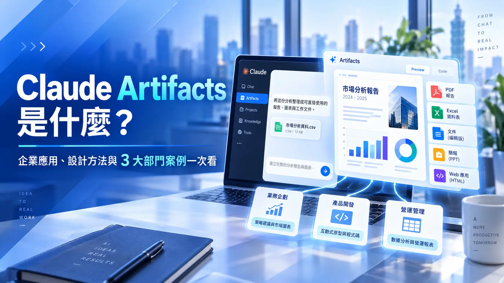 260918-Claude Artifacts 02
