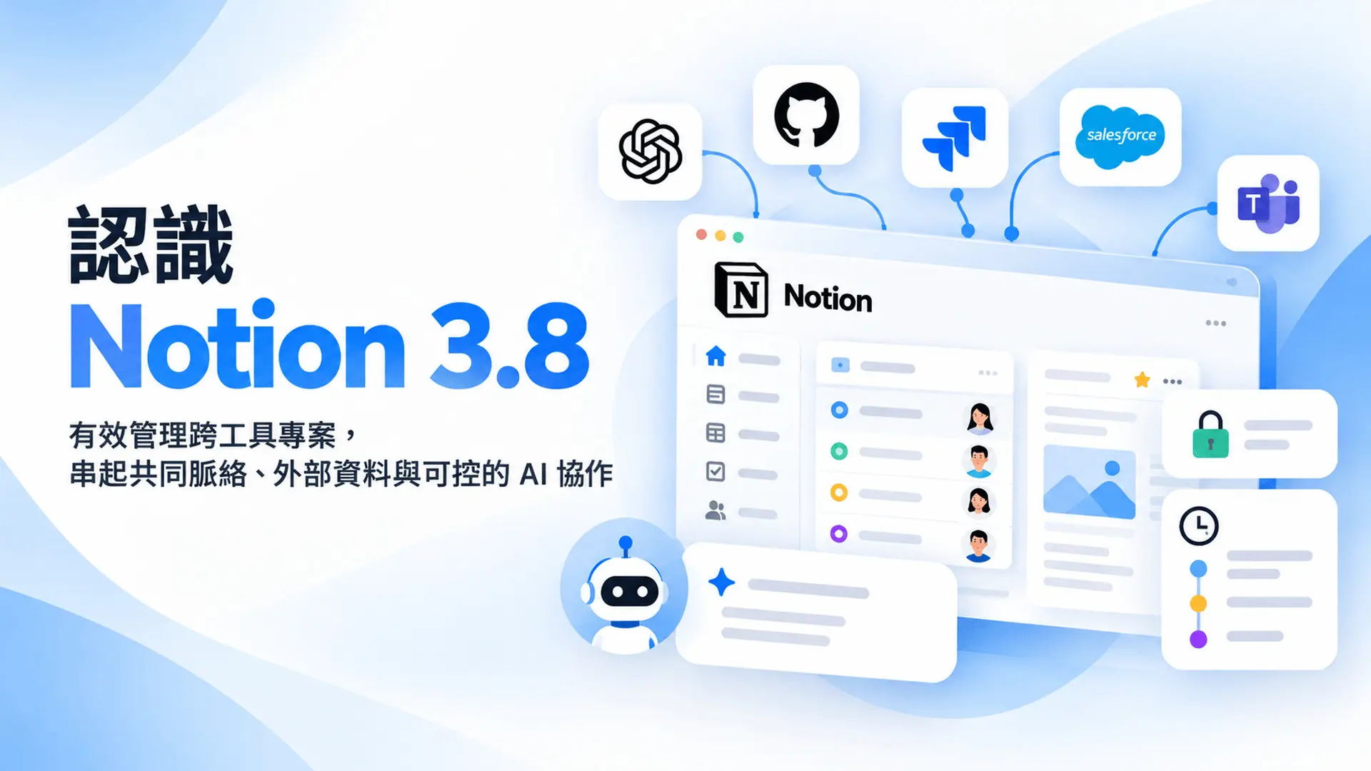 20261005_魏美棻_Notion 3.8-01-1