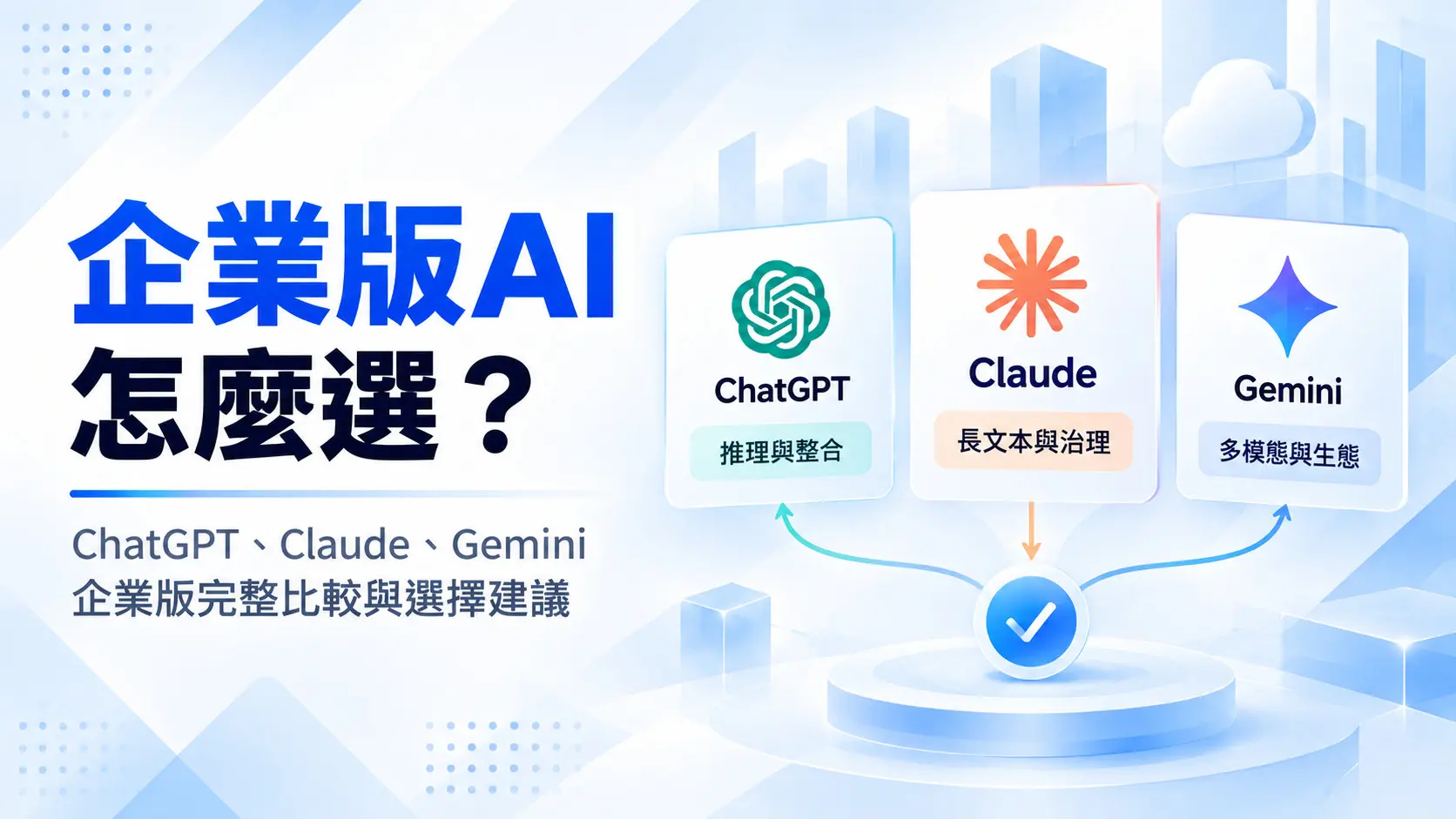 261022- 企業版AI -00